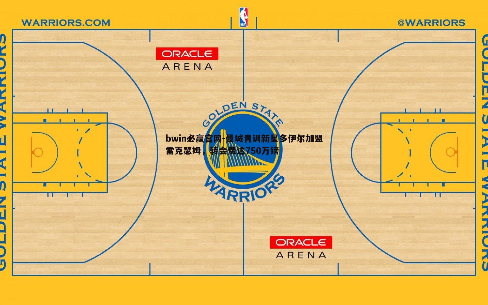 曼城青训新星多伊尔加盟雷克瑟姆,转会费达750万镑